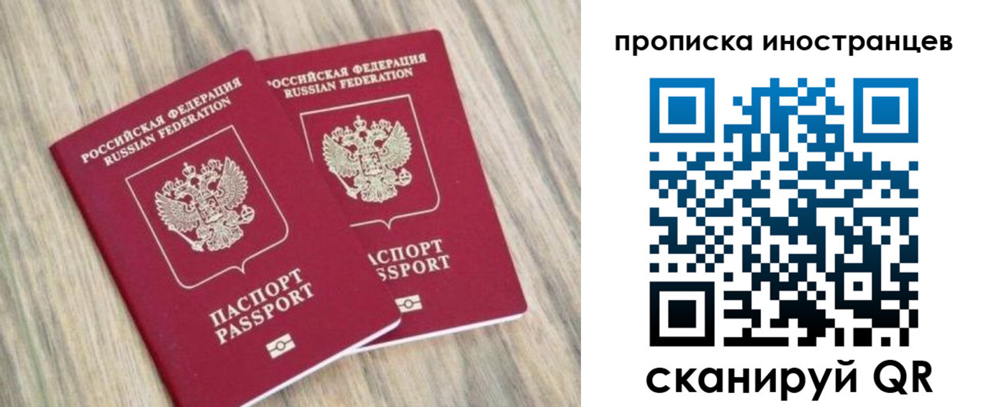 временная регистрация для школы в Кизляре