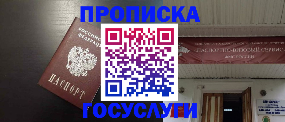 прописка иностранных граждан в Кизляре