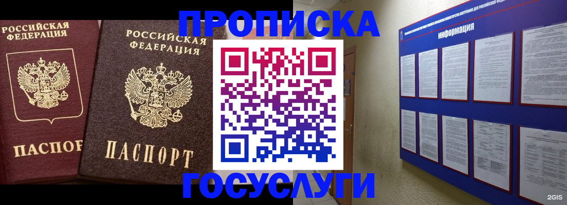 регистрация для школы в Кизляре